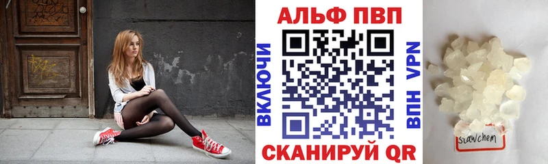APVP мука Тырныауз