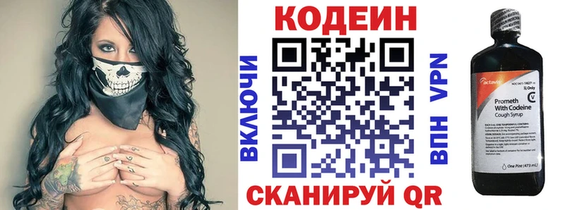 Codein напиток Lean (лин) Тырныауз