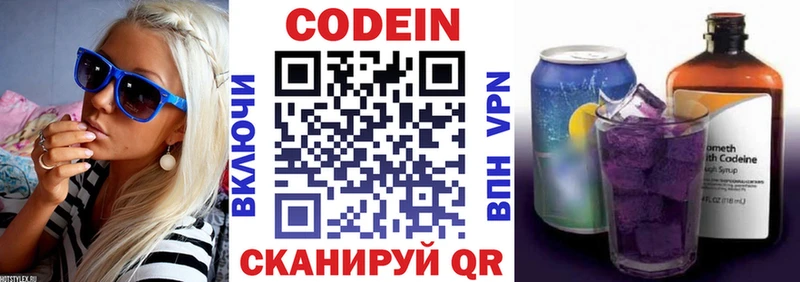 как найти   Тырныауз  гидра ссылки  Кодеин напиток Lean (лин) 
